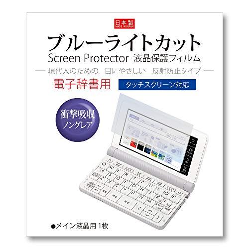 Orsetto 電子辞書 フィルム カシオ互換 エクスワード XD-SX4820 SX4920 SX...