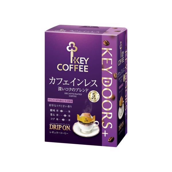 キーコーヒー KEY DOORS+ ドリップ オン カフェインレス 深いコクのブレンド 7.5