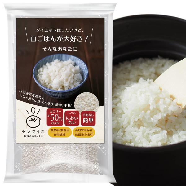 【こんにゃく米】伊豆河童 ゼンライス 5袋入り (60g/袋) 糖質オフ カロリー50%カ