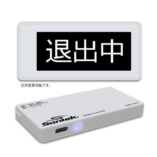 [Santek] EZ Door Sign (イージードアサイン) Ver2 2.9インチ 電子サイ...