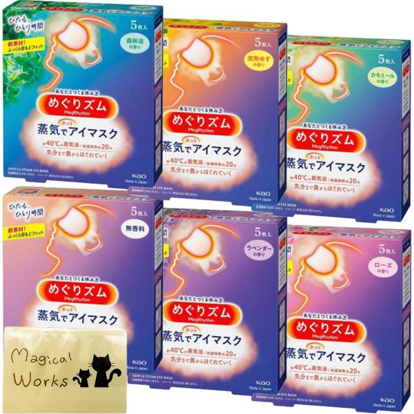 【セット】 花王 めぐりズム 蒸気でホット アイマスク 6種セット 無香料 ローズ