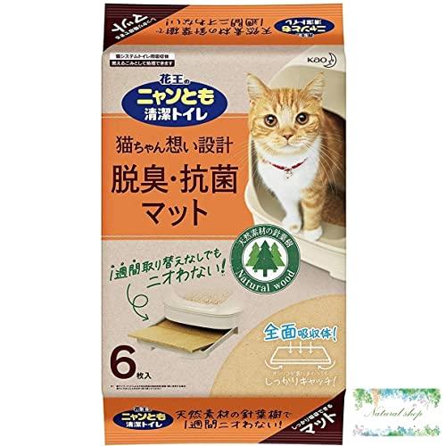 ニャンとも清潔トイレ脱臭・抗菌マット 6枚入 花王 トイレシート おまけつき