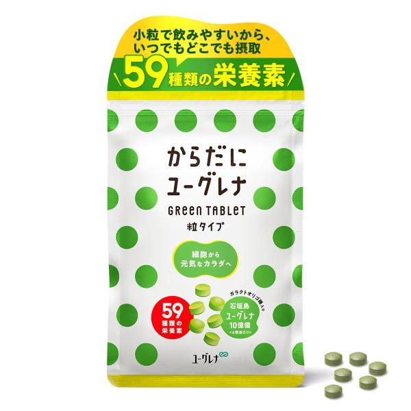 からだにユーグレナ Green Tablet 180粒 ユーグレナ サプリ サプリメント タブレ