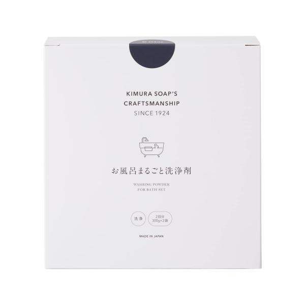 クラフトマンシップ CRAFTSMANSHIP お風呂まるごと洗浄剤(2回分) 300g×2袋