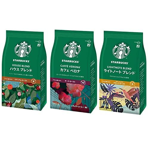 【Amazon.co.jp限定】 ネスレ スターバックスコーヒー 3種アソート粉(ハウス ブ