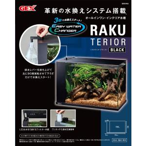 ジェックス GEX AQUARIUM ラクテリ...の詳細画像5
