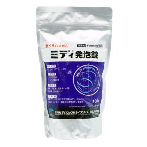 ミディ発泡錠 100錠入 業務用 【防除用医薬部外品】 コバエ チョウバエ ユスリカ