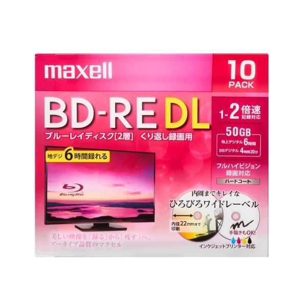 マクセル(Maxell) 録画用ブルーレイディスク BD-RE DL ひろびろワイド(美白)レー