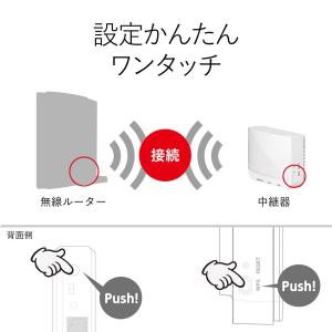 エレコム WiFi 無線LAN 中継器 11n...の詳細画像3