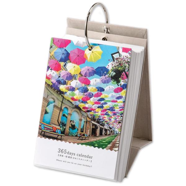 いろは出版 365日世界一周絶景日めくりカレンダー PAS-POL TH-01 卓上タイプ