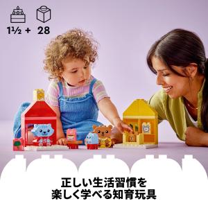 レゴ(LEGO) デュプロ はじめてのデュプロ...の詳細画像2