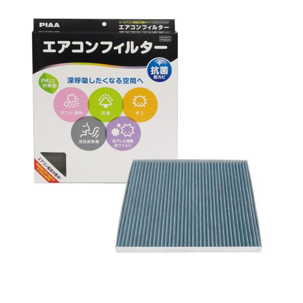 PIAA エアコンフィルター コンフォートプレミアム 活性炭入り特殊3層フィルター(