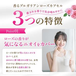 DHC 香るブルガリアンローズカプセル 30日...の詳細画像4