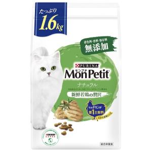 モンプチ キャットフード バッグ ドライ ナチュラル 新鮮若鶏の贅沢 1.6kg【Amaz