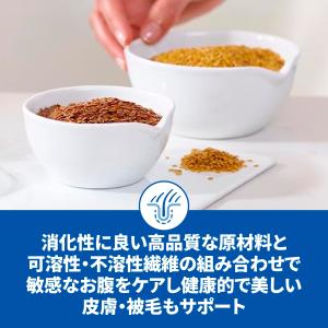 ヒルズ サイエンスダイエット ドッグフード 敏...の詳細画像1