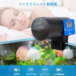 BlueFire 魚自動給餌器 餌やり器 オー...の詳細画像2
