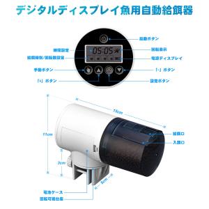 BlueFire 魚自動給餌器 餌やり器 オー...の詳細画像5