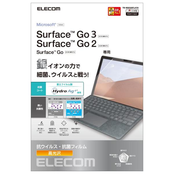 エレコム Surface Go3 (2021年) / Go2 (2020年) / Go (2018年...