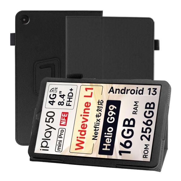 For ALLDOCUBE iPlay50ｍini Pro NFE ケース 8.4インチ【YCJDP...