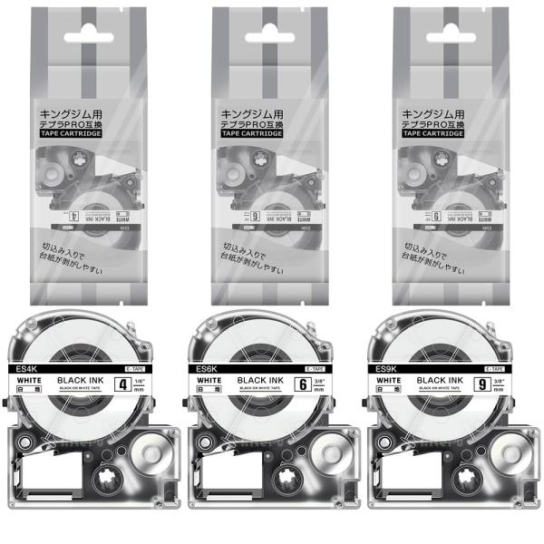 4mm 6mm 9mm 白地黒文字 互換 キングジム テプラPRO テープ セット テープカート