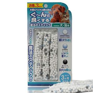 容器がプラに！お得な3本セット 犬猫用水素発生魔法のスティックペット用 水素水