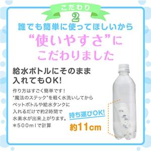 容器がプラに!お得な3本セット 犬猫用水素発生...の詳細画像4
