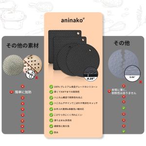 aninako 鍋敷き シリコン 4枚セット ...の詳細画像4