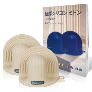 キョドド屋 耐熱ミトン 和風 オーブンミトン 鍋つかみ 極厚シリコン 耐熱260度