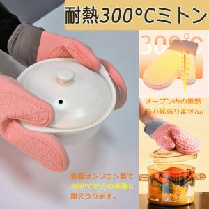 Senteria 耐熱ミトン 鍋つかみ オーブ...の詳細画像2