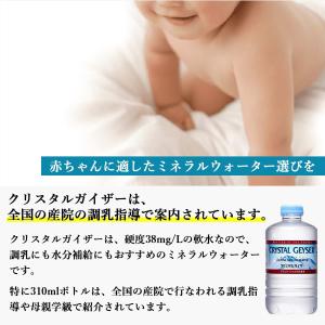 Crystal Geyser(クリスタルガイザ...の詳細画像3