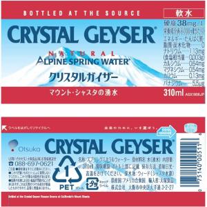 Crystal Geyser(クリスタルガイザ...の詳細画像5