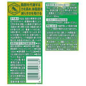 [トクホ]サントリー 伊右衛門 特茶 お茶 5...の詳細画像2