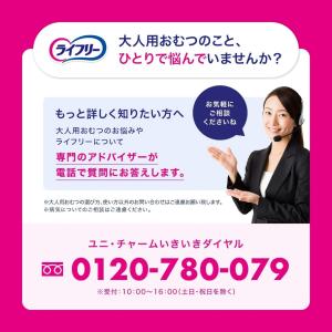 ライフリー パンツタイプ うす型軽快パンツ L...の詳細画像5