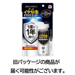 ゼロノナイト ゼロデナイト ワンプッシュ式スプ...の詳細画像1