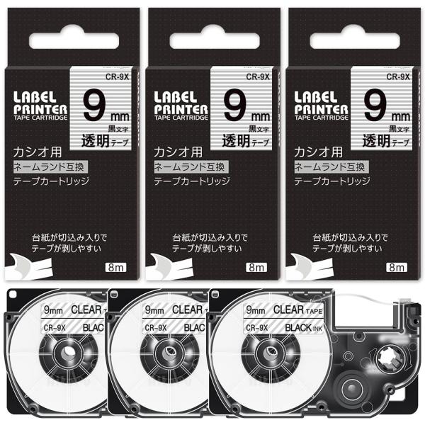 9mm 透明 互換 カシオ ネームランド テープ 3個 黒文字 XR-9X XR 9X CASIO ...