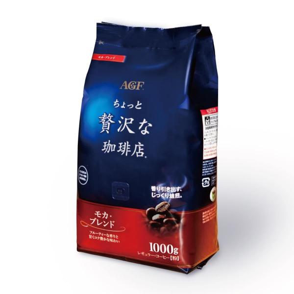 AGF(エージーエフ) ちょっと贅沢な珈琲店 レギュラーコーヒーモカブレンド 【 コ