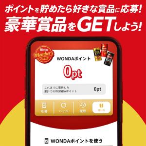 アサヒ飲料 ワンダ 金の微糖 185g×30本...の詳細画像5