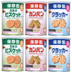 非常食 ブルボン 缶入 保存食 6缶セット