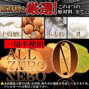 天然生活 豆乳おからクッキーFourZero ...の詳細画像1