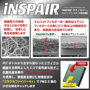 エムリットフィルター トヨタ ハイエース(20...の詳細画像3