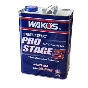 ワコーズ エンジンオイル PRO-S50 プロステージS 15W-50 E245