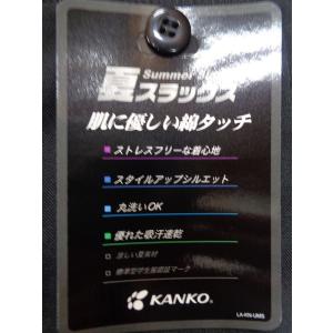 カンコーKANKO 菅公 学生服 男子ノータッ...の詳細画像3