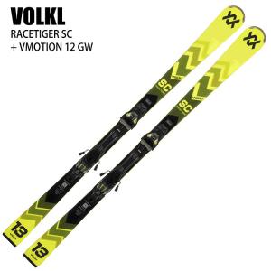 フォルクル スキー板 2025 VOLKL RACETIGER SC + VMOTION 12 GW YELLOW レースタイガー ビンディングセット 24-25ST｜stadiummorispo