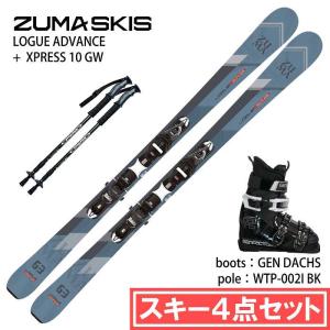 [スキー4点セット]ツマ スキー板 2027 ZUMA LOGUE ADVANCE + XPRESS 10 GW + GEN DACHS BK + WTP-002I オールラウンド ブーツ ポールセット 26-27ST