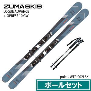 [ポールセット]ツマ スキー板 2027 ZUMA LOGUE ADVANCE + XPRESS 10 GW + WTP-002I オールラウンド デモ 基礎 伸縮ポールセット 26-27ST