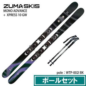 [ポールセット]ツマ スキー板 2027 ZUMA MONO ADVANCE BK/PP + XPRESS 10 GW BK/PP + WTP-002I フリースタイル パーク ジブ 伸縮ポールセット 26-27ST
