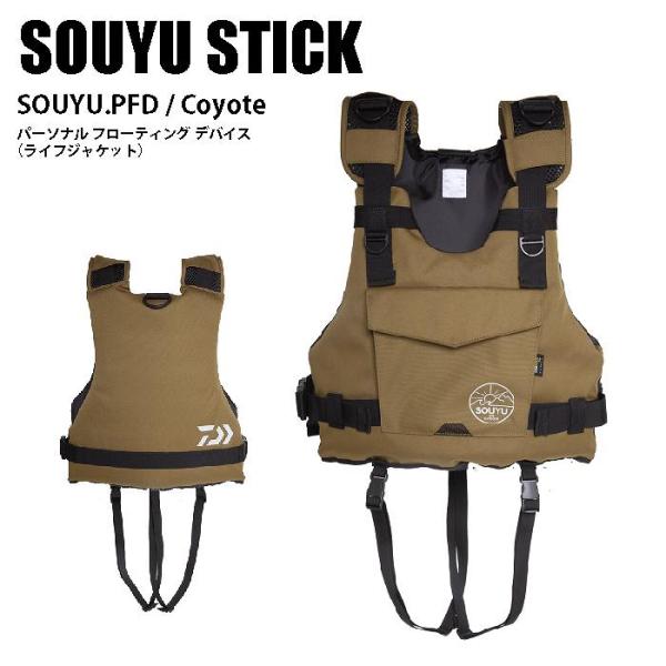 2024 SOUYU STICK ソーユースティック PFD(パーソナルフローディングデバイス)  ...