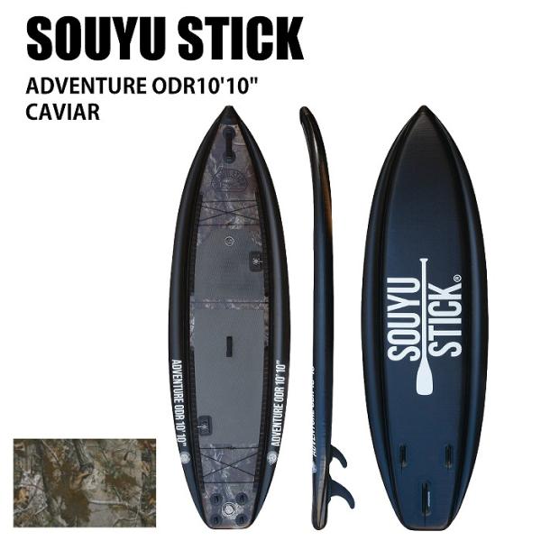 2024 SOUYU STICK ソーユースティック ADVENTURE ODR 10'10'' イ...