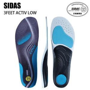SIDAS シダス 3FEET ACTIV LOW 3フィート アクティブ ロー 中敷き スニーカー インソール スパイク トレーニング シューズ アーチサポート 扁平足ST