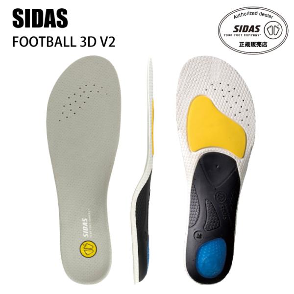 SIDAS シダス FOOTBALL 3D V2 フットボール スポーツ 中敷き スニーカー インソ...